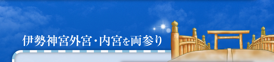 �ɐ��_�{�O�{�E���{�𗼎Q��