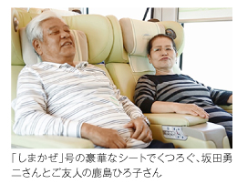 �u���܂����v���̍��؂ȃV�[�g�ł��낮�A��c�E�񂳂�Ƃ��F�l�̎����Ђ�q����