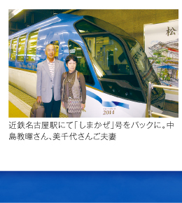 �ߓS���É��w�ɂāu���܂����v�����o�b�N�ɁB������?����A����コ�񂲕v��