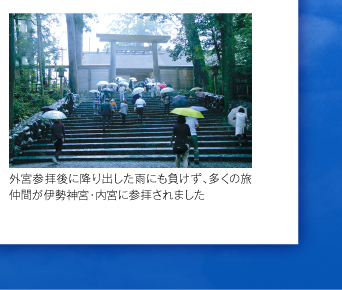 �O�{�Q�q��ɍ~��o�����J�ɂ��������A�����̗����Ԃ��ɐ��_�{�E���{�ɎQ�q����܂���