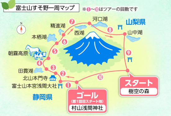 富士山すそ野一周マップ