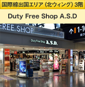 Duty Free Shop A.S.D