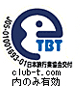 e-TBT J05-01001693-01日本旅行業協会交付 club-t.com内のみ有効