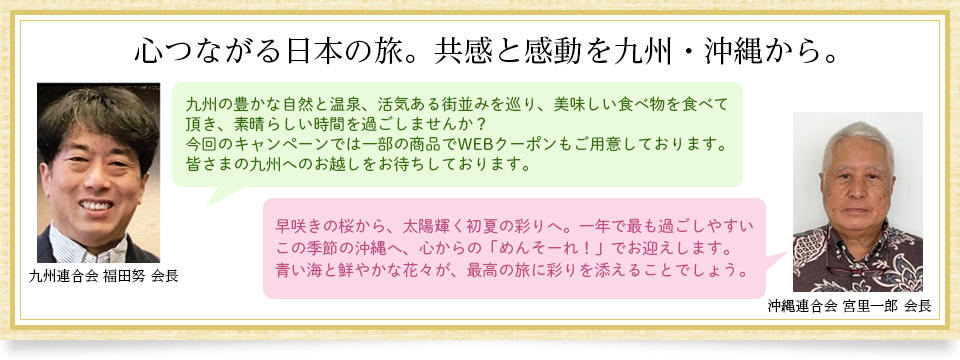 皆様のお越しをお待ちしております