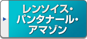 レンソイス(ブラジル旅行・ツアー・観光)