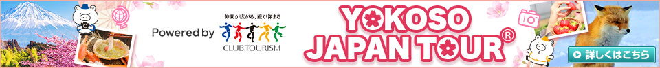 YOKOSO JAPAN TOUR