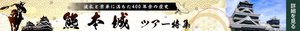 熊本城