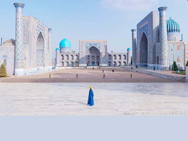 絶景プロデューサー詩歩さんコラボツアー 旅行・ツアー