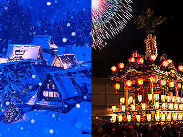 日本の冬～春祭り特集2021-2022 旅行・ツアー
