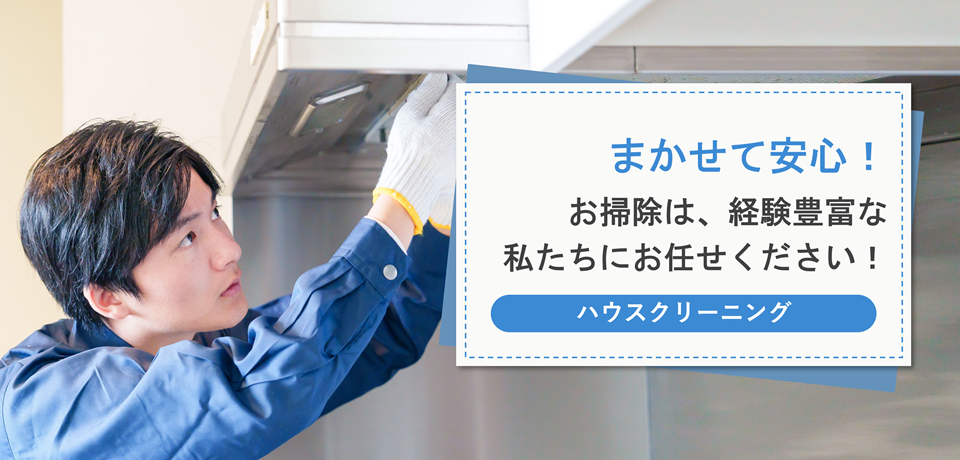 ぐっと楽｜クラブツーリズムの生活サポートサービス（中部東海エリア）