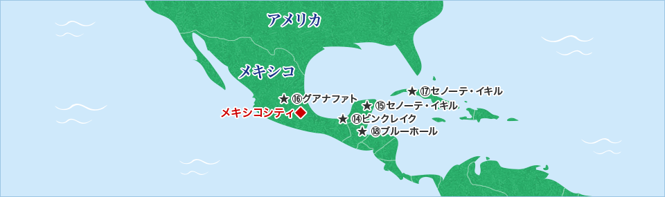 中米地図