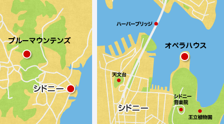 シドニーＭＡＰ