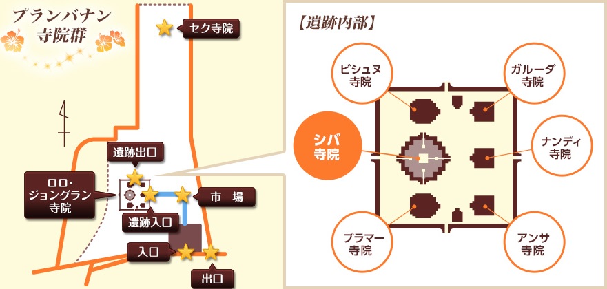 クラブツーリズムがご案内するプランバナン寺院大解剖