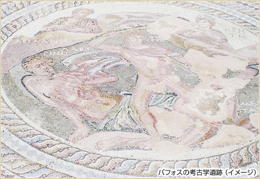 パフォスの考古学遺跡（イメージ）