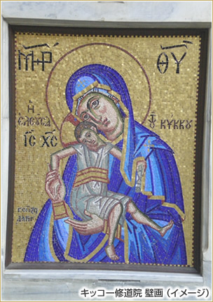 キッコー修道院 壁画（イメージ）