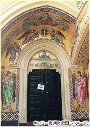 キッコー修道院 壁画（イメージ）
