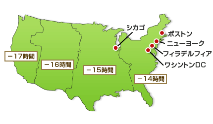 アメリカ東海岸イメージ