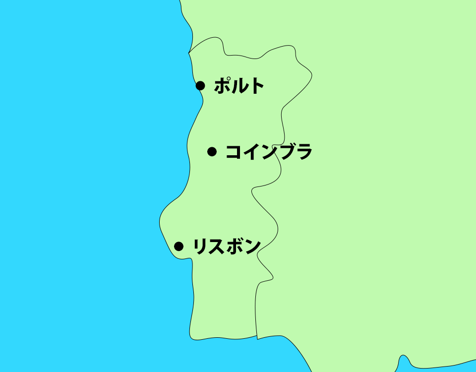 ポルトガル