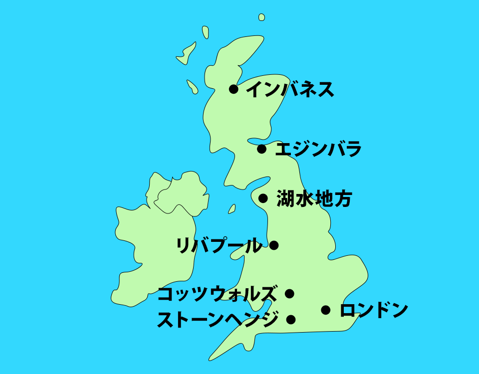 イギリス