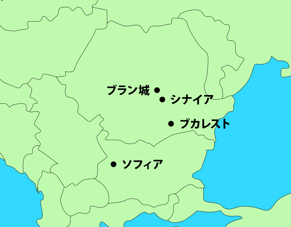 ブルガリア・ルーマニア