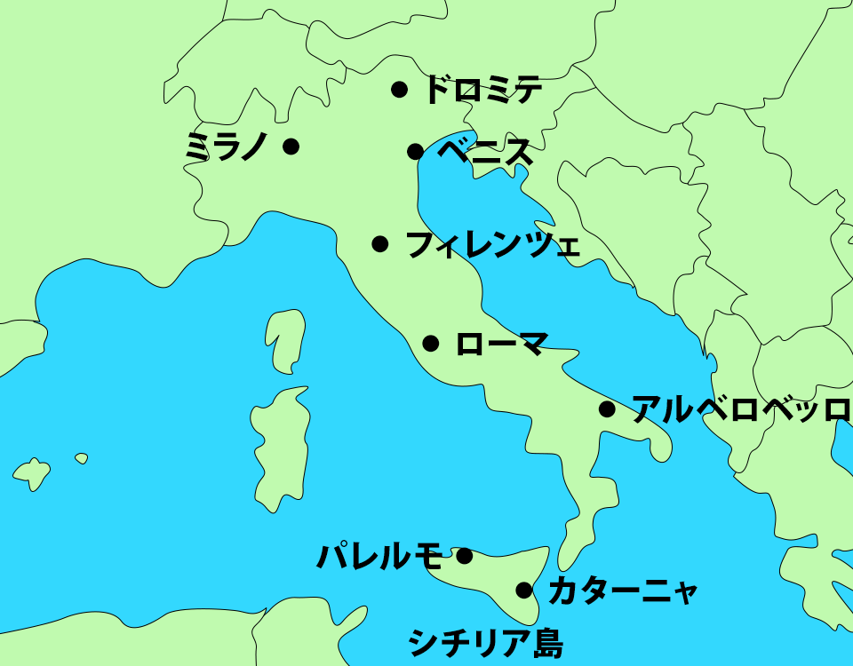 イタリア