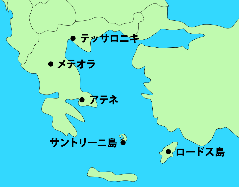 ギリシャ