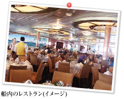 船内のレストラン（イメージ）