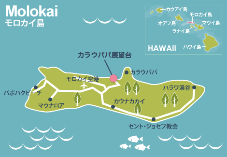 モロカイ島MAP