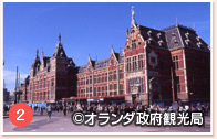 東京駅のモデルといわれるアムステルダム中央駅