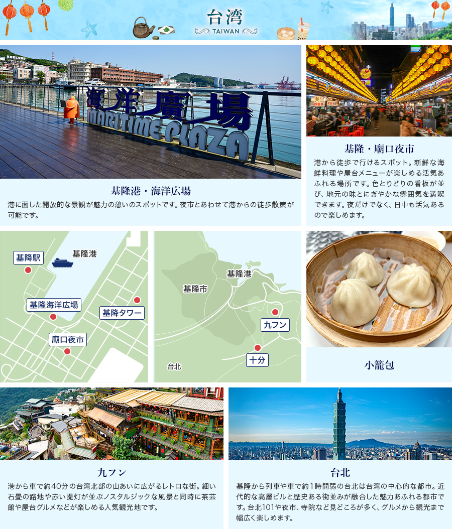 台湾