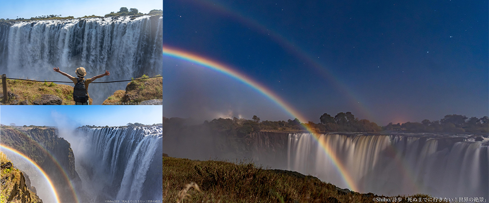 ビクトリアの滝／ザンビア側（イメージ）