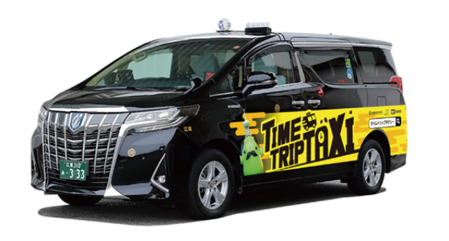 TIME TRIP TAXI（タイムトリップタクシー）