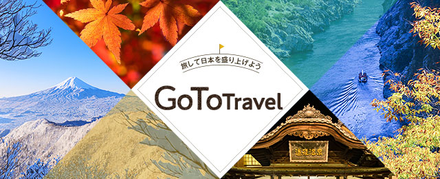 Travel 日帰り to go