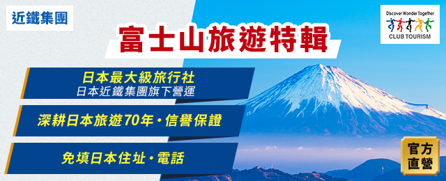 富士山ツアー特集｜東京・大阪・名古屋発の日帰り・宿泊プラン