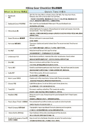 登山の服装について