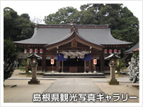 八重垣神社のイメージ