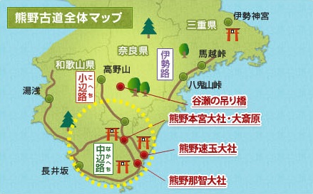 熊野古道全体マップ