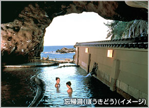 忘帰洞（ぼうきどう）(イメージ)