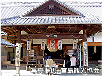 写真提供：宮島観光協会