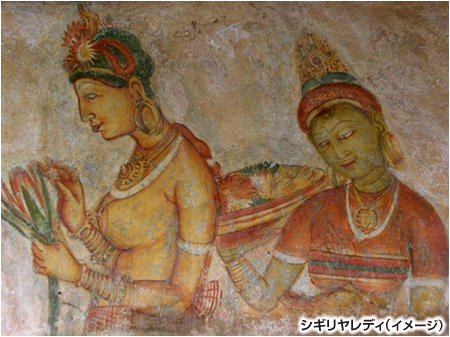 シギリヤレディ（イメージ）