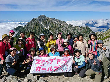 ステップアップガールズ|女性の山旅・登山教室 旅行・ツアー