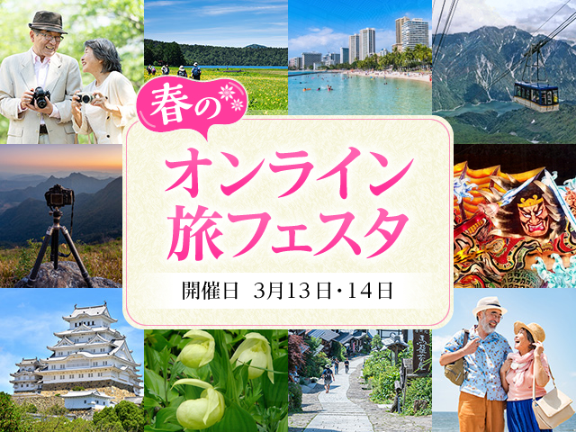 【九州発】鉄道の旅・ツアー・旅行│クラブツーリズム