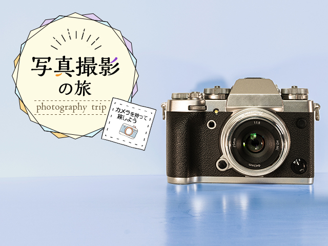 秋（紅葉・秋祭りなど）撮影ツアー・旅行 旅行・ツアー