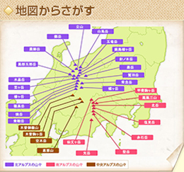 エリア別名所のご案内 日本アルプス登山ツアー 旅行 クラブツーリズム