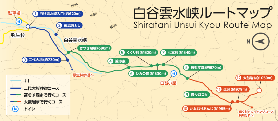 白谷雲水峡ルートマップ（Shiratani Unsui Kyou Route Map）