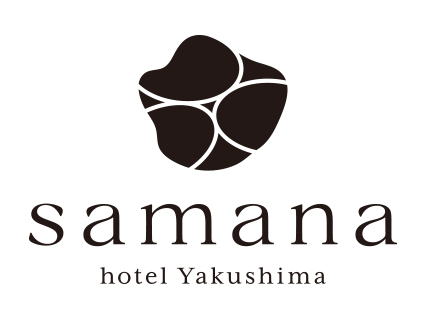 サマナホテルヤクシマ・ロゴ