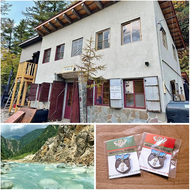 上：湯俣山荘を特別貸切！（イメージ）／左下：エメラルドグリーンに輝く高瀬渓谷！（イメージ）／右下：オリジナルバッジなど参加者特典も！（イメージ）