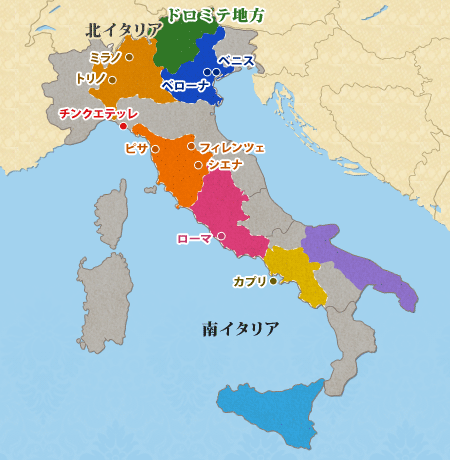 観光地情報top イタリア 南イタリア 北イタリア 旅行 ツアー 観光 クラブツーリズム