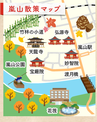 現地リポート 人力車でめぐる嵐山 温泉に泊まる 京都紅葉めぐり 旅の友 Web版 東日本版 クラブツーリズム