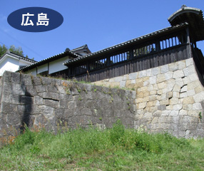 江戸時代に廻船問屋として財を成した尾上家の屋敷「尾上邸」。城のように高く積み上げられた石垣には、広島で採石される「青木石」が使われています